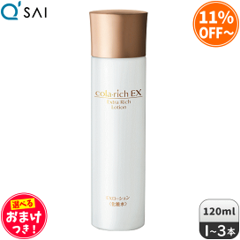 新品未使用コラリッチローション120ml✖️3本セット⭐︎エクストラリッチ化粧水 楽天市場】キューサイ コラリッチ エクストラリッチローション