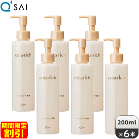 【期間限定割引】キューサイ コラリッチ クレンジングウォッシュ 200ml