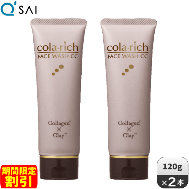 楽天市場】【期間限定割引】キューサイ コラリッチ フェイス