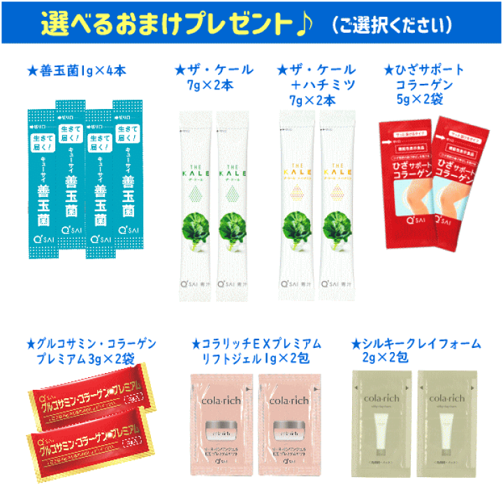SG00001 Q'SAI  キューサイ ひざサポートコラーゲン 4点まとめ売り [0000000007950] 楽天市場】キューサイ ひざサポートコラーゲン 150g 4袋まとめ買い