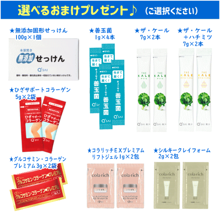 楽天市場】【定期購入可】キューサイ コラリッチEX プレミアムリフト