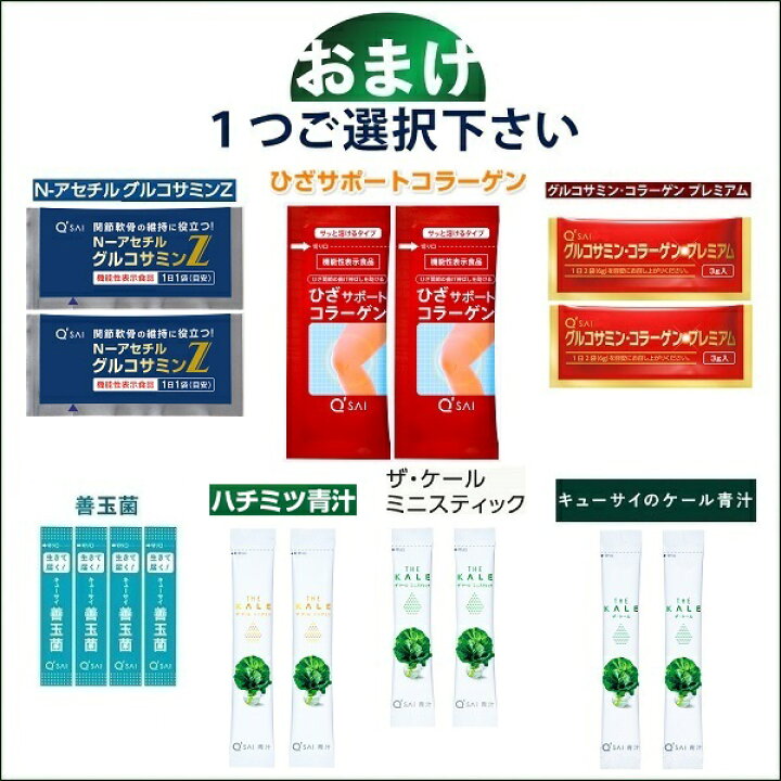 楽天市場】キューサイ N-アセチル グルコサミンZ 30袋入 6箱まとめ買い 