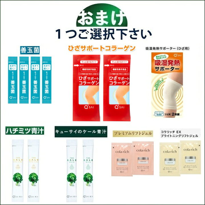 楽天市場】【10％OFF】【ポイント5倍 期間限定】キューサイ ひざ 