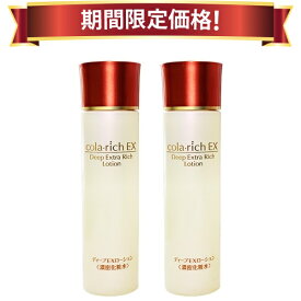 【17％OFF 期間限定価格】キューサイ コラリッチ ディープエクストラリッチローション 120mL 2本まとめ買い