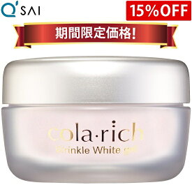 【15％OFF 期間限定価格】キューサイ コラリッチ リンクルホワイトジェル 55g 約1カ月分