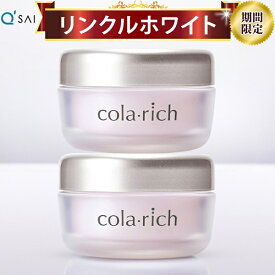 【21％OFF 期間限定価格】キューサイ コラリッチ リンクルホワイトジェル 55g 2個まとめ買い