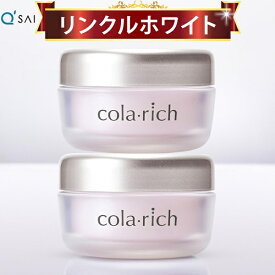 キューサイ コラリッチ リンクルホワイトジェル 55g 2個まとめ買い