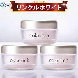 キューサイ コラリッチ リンクルホワイトジェル 55g 3個まとめ買い