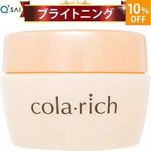 キューサイ コラリッチEX ブライトニングリフトジェル ビッグサイズ 120g オールインワンジェル