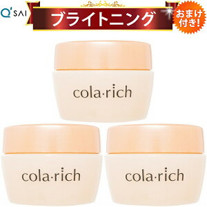 キューサイ コラリッチEX ブライトニングリフトジェル ビッグサイズ 120g 3個まとめ買い オールインワンジェル おまけつき