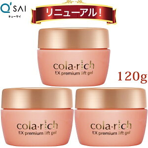 コラリッチexの通販 価格比較 価格 Com コラリッチexの通販 価格比較 価格 Com