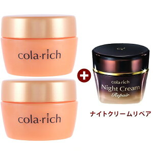 キューサイ コラリッチEX プレミアムリフトジェル ビッグサイズ 120g 2個+コラリッチ ナイトクリームリペア 30g 1個