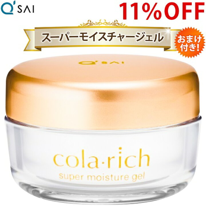 楽天市場】キューサイ コラリッチ スーパーモイスチャージェル 55g 約1 
