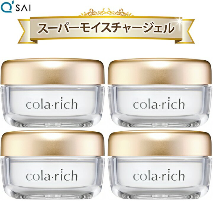楽天市場】キューサイ コラリッチ スーパーモイスチャージェル 55g 4個 