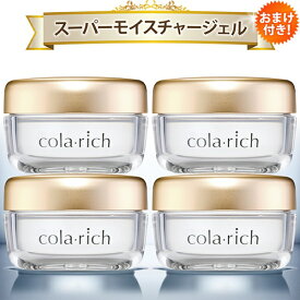 キューサイ コラリッチ スーパーモイスチャージェル 55g 4個まとめ買い オールインワンジェル おまけつき