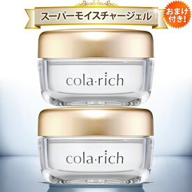 キューサイ コラリッチ スーパーモイスチャージェル 55g 2個まとめ買い オールインワンジェル おまけつき