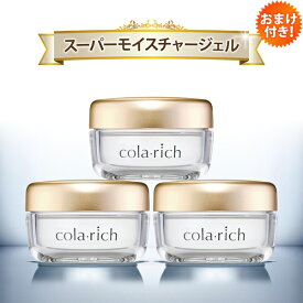 キューサイ コラリッチ スーパーモイスチャージェル 55g 3個まとめ買い オールインワンジェル おまけつき