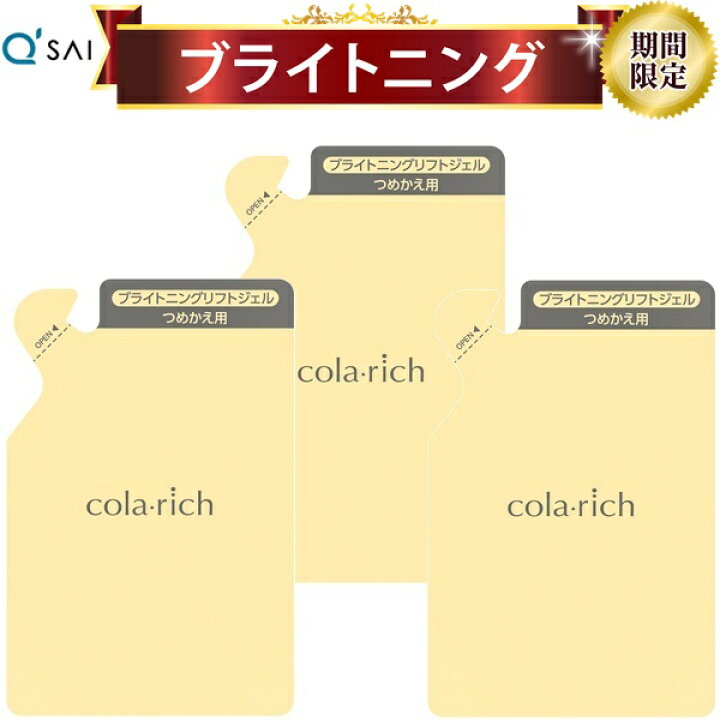 楽天市場】【23％OFF 期間限定価格】キューサイ コラリッチEX 