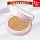 【15％OFF 期間限定価格】キューサイ コラリッチ リンクルホワイト クッション ファンデーション レフィル 専用パフ付 （ケースなし）