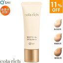 キューサイ コラリッチ BBクリーム 25g オールインワン ファンデーション おまけつき