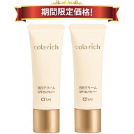 【17％OFF 期間限定価格】キューサイ コラリッチ BBクリーム 25g 2本まとめ買い