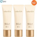 キューサイ コラリッチ BBクリーム 25g 3本まとめ買い おまけつき