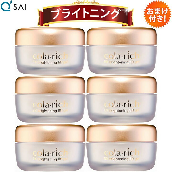 楽天市場】キューサイ コラリッチEX ブライトニングリフトジェル 55g 6 