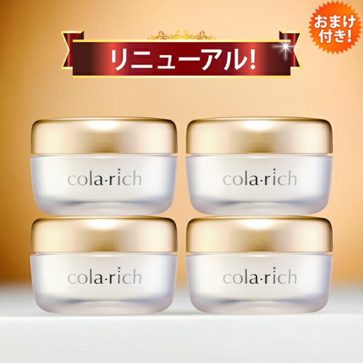 楽天市場】キューサイ コラリッチEX ブライトニングリフトジェル 55g 4 