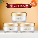 コラリッチ EX ブライトニングリフトジェル 55g 3個まとめ買い おまけつき オールインワン化粧品 キューサイ コラリッチex オールインワンジェル
