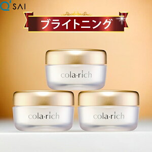 キューサイ コラリッチEX ブライトニングリフトジェル 55g 3個まとめ買い オールインワンジェル