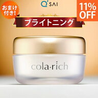 【11％OFF】【ポイント5倍 期間限定】キューサイ コラリッチ EX ブライトニングリフトジェル 55g おまけ…