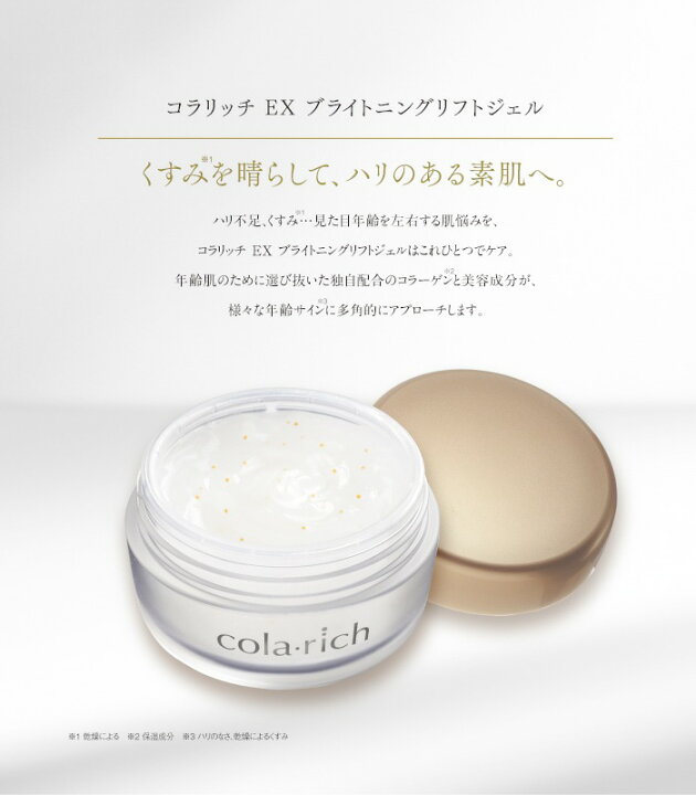 楽天市場】【11％OFF】【ポイント5倍 期間限定】キューサイ コラリッチ 
