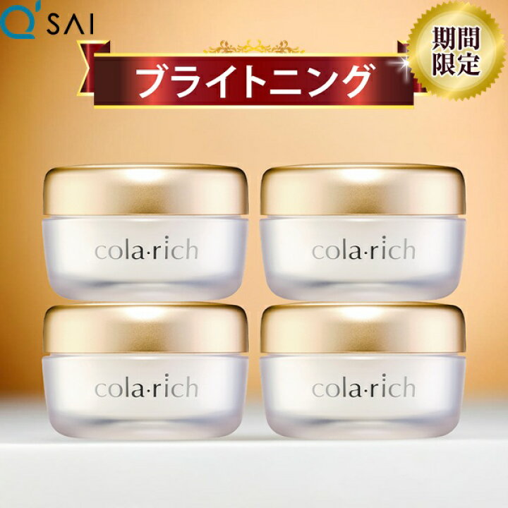 楽天市場】【25％OFF 期間限定価格】キューサイ コラリッチEX 