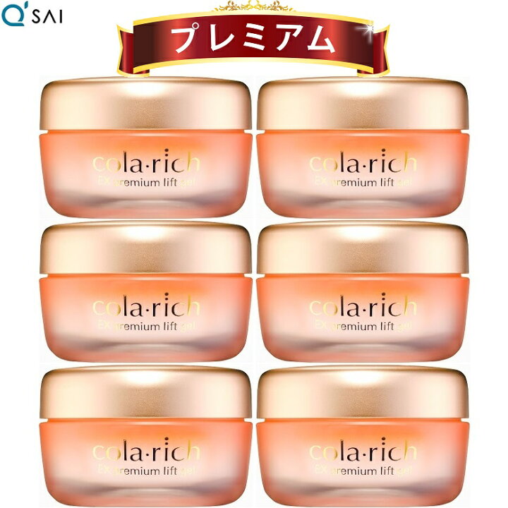 楽天市場】キューサイ コラリッチEX プレミアムリフトジェル 55g 6個 