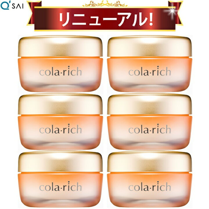 即購入◎】コラリッチexプレミアムリフト オールインワンジェル  