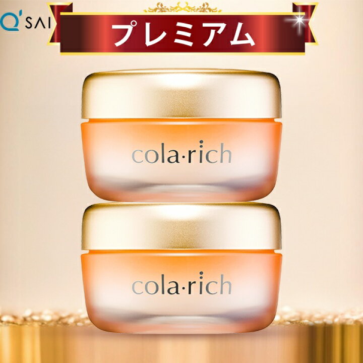 楽天市場】キューサイ コラリッチEX プレミアムリフトジェル 55g 2個 