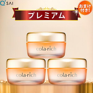 キューサイ コラリッチEX プレミアムリフトジェル 55g 3個まとめ買い オールインワンジェル おまけつき