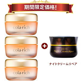 楽天市場】 キューサイ コラリッチ > オールインワンジェル 