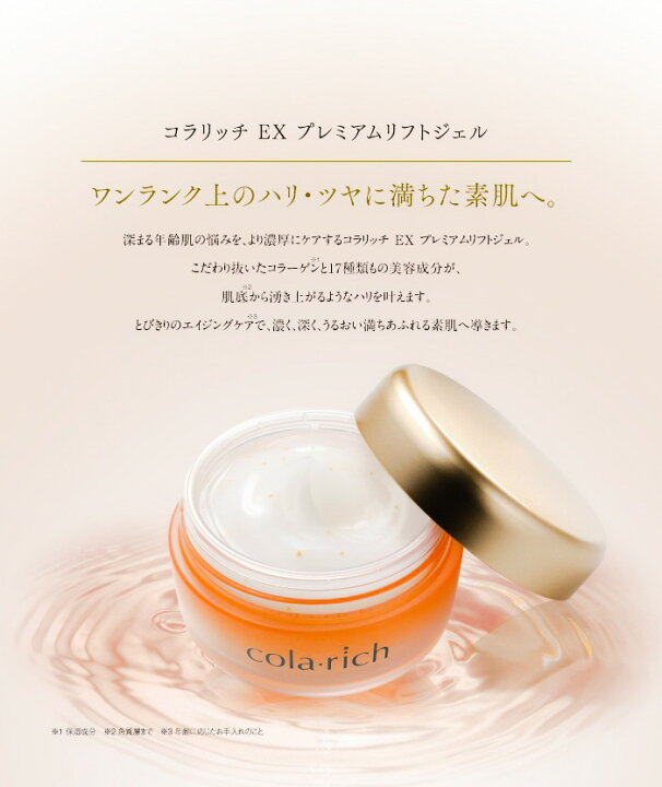 楽天市場】【17％OFF】【ポイント5倍 期間限定】キューサイ コラリッチ 