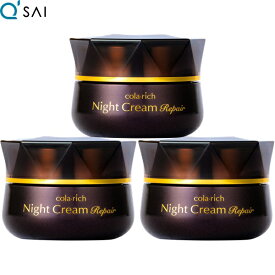 キューサイ コラリッチ ナイトクリーム リペア 30g 3個まとめ買い