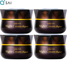 キューサイ コラリッチ ナイトクリーム リペア 30g 4個まとめ買い