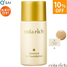 キューサイ コラリッチ 美容液ファンデーション 普通肌用 30g おまけ付き