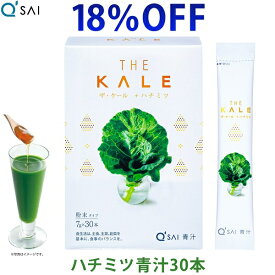 【18％OFF 期間限定価格】キューサイ ハチミツ青汁 粉末 7g×30本