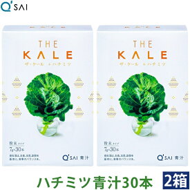 【20％OFF 期間限定価格】キューサイ ハチミツ青汁 粉末 7g×30本 2箱まとめ買い