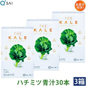 キューサイ ハチミツ青汁 粉末 7g×30本 3箱まとめ買い おまけつき