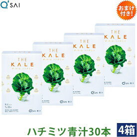 キューサイ ハチミツ青汁 粉末 7g×30本 4箱まとめ買い おまけつき