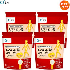 キューサイ ヒアルロン酸コラーゲン スーパー 100g 粉末 4袋まとめ買い おまけつき