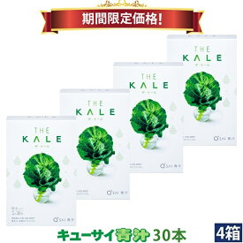 【25％OFF 期間限定価格】キューサイ 青汁 ケール 粉末 7g×30本 4箱まとめ買い