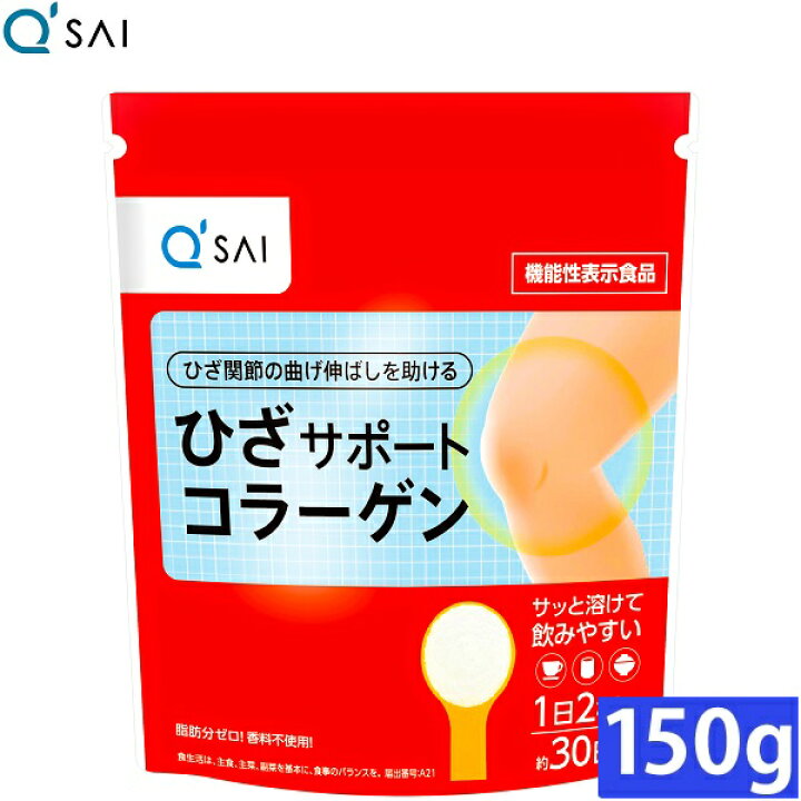 楽天市場】キューサイ ひざサポートコラーゲン 150g入 約30日分 