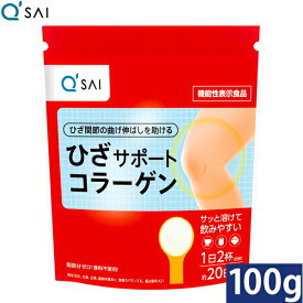 キューサイ ひざサポートコラーゲン 100g